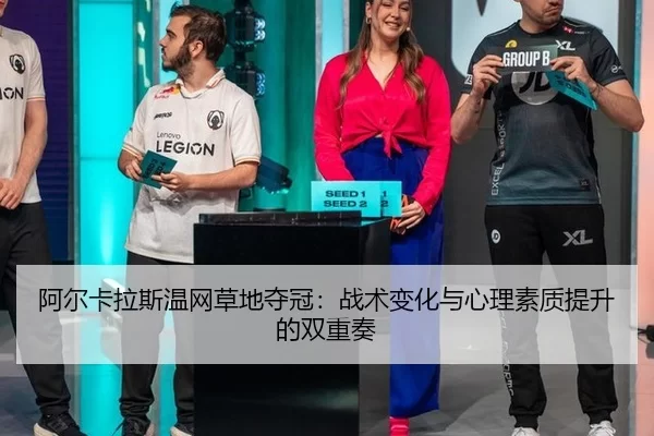 a-er-ka-la-si-wen-wang-cao-di-duo-guan-zhan-shu-bian-hua-yu-xin-li-su-zhi-ti-sheng-de-shuang-chong-zou-2-706.jpg